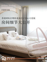 -侒悦缦月子中心·疗愈园区(龙岗店)