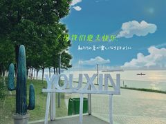 -游心咖啡(青山滨江店)