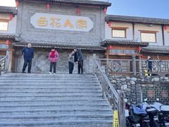 -百花人家(门城水岸店)