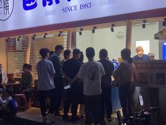 门面-包馔·夜包子(华强北店)