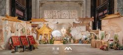 -觅遇Meet U私人婚礼定制(潮汕店)