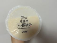 -7分甜(江宁万达店)