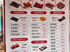 -净香园熟肉(北坦总店)