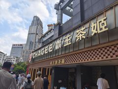 -霸王茶姬(正佳广场店)