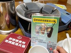 -黔哆哆地摊酸汤火锅(清湖店)