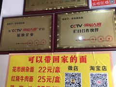 -花市豌杂面(民生路店)