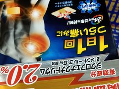 -大国药妆(えびすダイコク店)