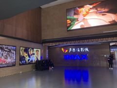 -卢米埃影城(长楹天街IMAX激光店)