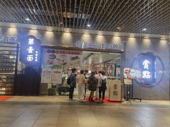 -赏点粤式点心(广州塔店)