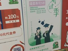 -禾绿寿司·定食·拉面·烧炸(喜荟城店)