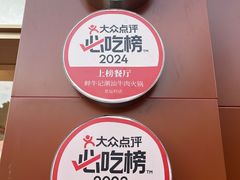 -鲜牛记潮汕牛肉火锅(淮安珠海路店)