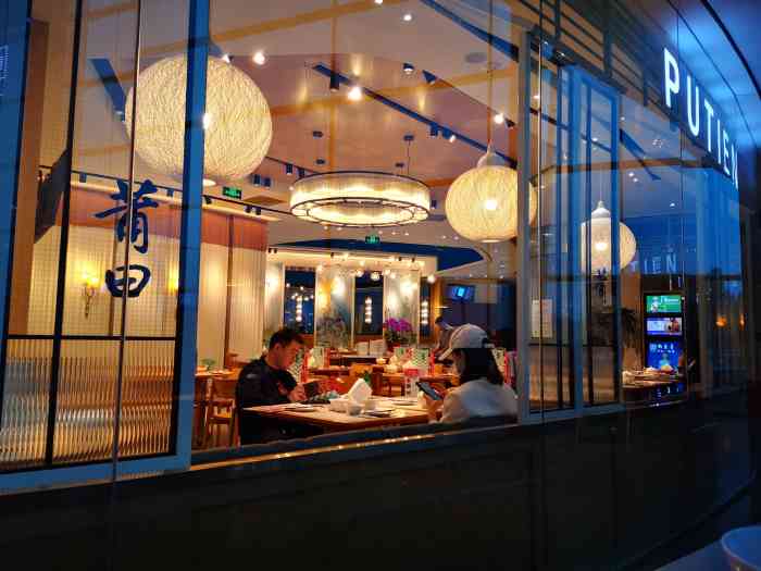 莆田餐厅putien(颐堤港店)-"排了十多桌终于等到了这次的莆田,还是点.
