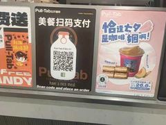 -Pull-Tab拉环咖啡(杭州市上城区来福士中心店)