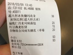 账单-星巴克(无锡高铁站店)