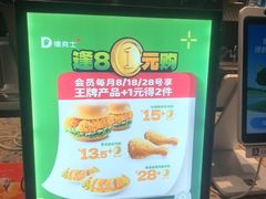 -德克士(长安百货店)