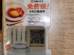 -小满手工粉(北京来福士店)