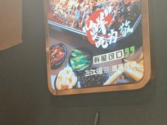 -三江源活鱼现烤(维多利摩尔城店)