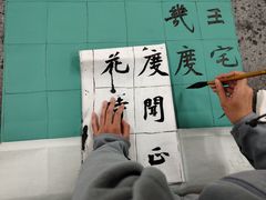 -萧华书法大教室(金源店)