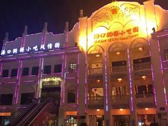 -海口骑楼小吃街