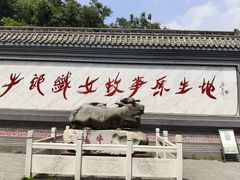 -爱情山风景区