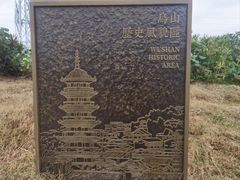 -乌山风景区