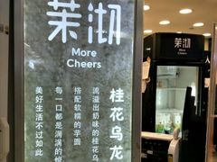 -茉沏(光启城店)