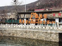 -里口山风景名胜区