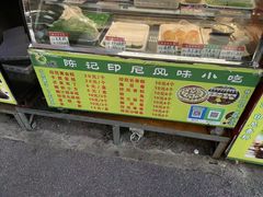 -陈记印尼风味小吃(北湖店)