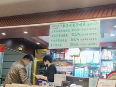 -内蒙联营烧麦 草原石榴红(护国寺店)