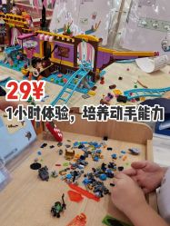-Block Park 租乐高(天虹店)