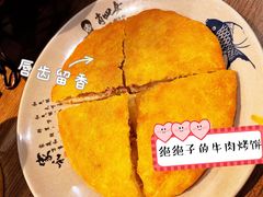 -肖四女乐山跷脚牛肉(世博源店)