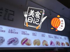 -潘祥记鲜花饼(科技路旗舰店)
