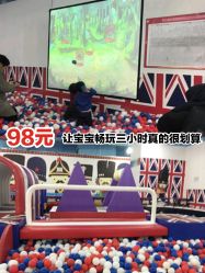 -开心哈乐儿童主题乐园(孙河易事达店)