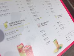 菜单-YO!TEA有茶(坂田佳华领汇店)