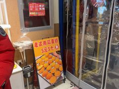 -包满意面包糕点(东坝店)