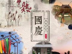 -宝岩生态观光园