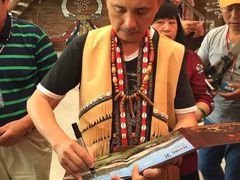 -优游吧斯邹族文化部落