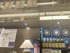 -沼津港精致料理·寿喜烧·烧鸟(龙湖南桥天街日料榜单店)