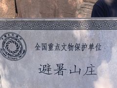 -承德避暑山庄景区