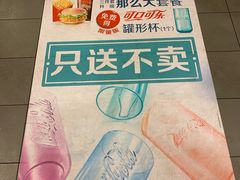 -麦当劳(健德桥得来速店)