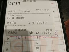 账单-稻香酒家·34年老字号·港式粤菜(侨光店)