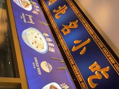 -文叔·湖北名小吃·小龙虾(黄贝岭地铁站店)