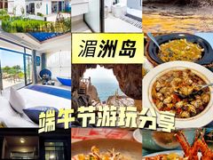 -湄洲岛