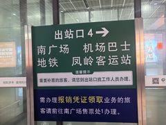 -南宁东站