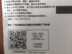 -SFC上影影城(广州店)