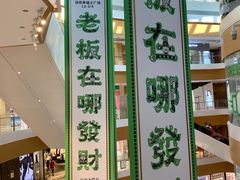 -深圳来福士广场