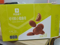 巧克力软心糯曲奇-良品铺子(汉南三店)
