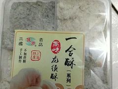 -老城隍庙食品商店(豫园商城店)