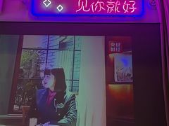 -蚝堡·生蚝海鲜烧烤物种起源•海肠捞饭(刘公岛店)