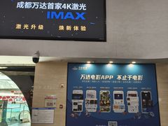 -万达影城(金牛万达广场激光IMAX店)